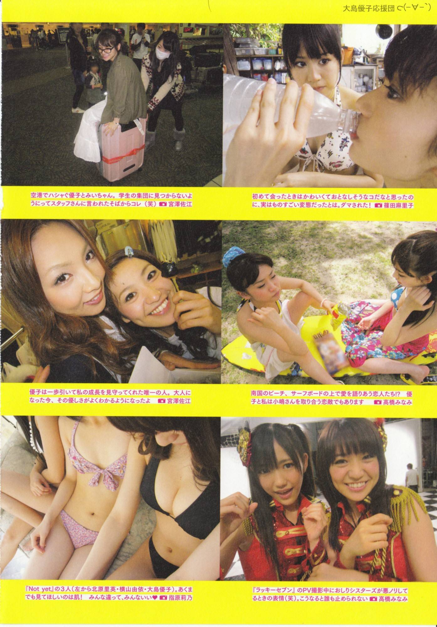 Yuko Ohashi 1st photo book